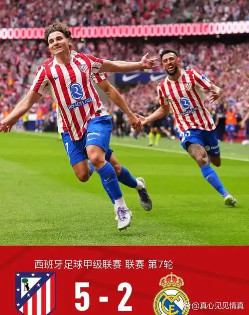 国际米兰 VS 尤文图斯